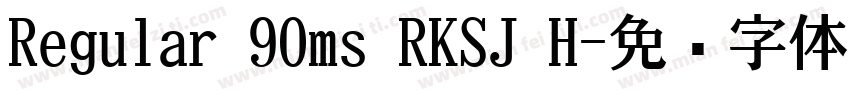 Regular 90ms RKSJ H字体转换